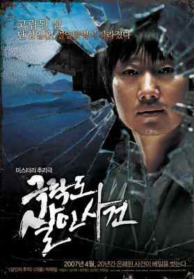 极乐岛杀人事件 (2007) 韩国 豆瓣6.1 