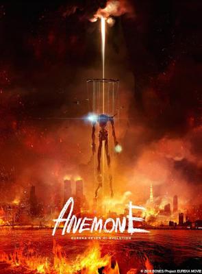 BD50-2D 交响诗篇 超进化2 ANEMONE (2018) 日本 豆瓣7.9 
