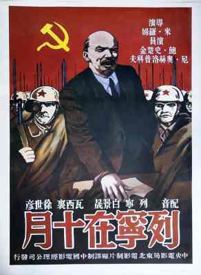 列宁在十月 (1937) 带国配 豆瓣7.8 