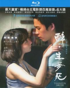 醉生梦死‎/爱是蓝色的 (2015) 高清版 豆瓣7.2 