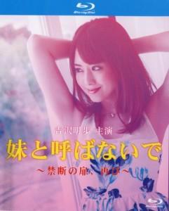 禁果之恋 (2006) 日本 高清版 吉泽明步 豆瓣5.2 