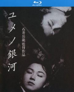 梦幻银河 (1997) 豆瓣8.3 