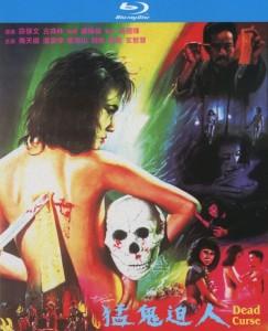 猛鬼迫人‎ (1985) 高清版 港产片 豆瓣5.2  
