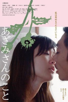 关于蓟/渴爱女人 (2020) 日本 高清版 