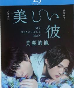 美丽的他 (2021) 日本 高清版 豆瓣8.9 