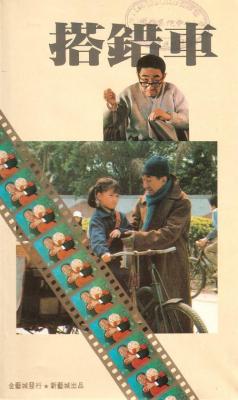 搭错车 1983中国台湾经典电影哭戏经典之作 豆瓣8.3 