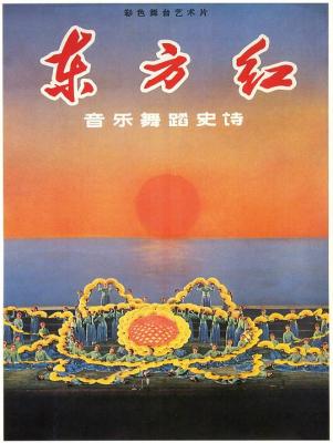 东方红‎ (1965) 中国电影精品修复系列 豆瓣8.8 