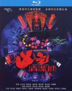 凶宅清洁师 (2021) 2碟 高清版 豆瓣7.7 