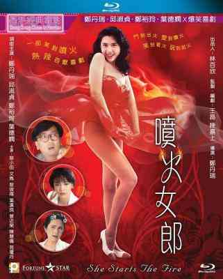 喷火女郎 (1992) 港产片 豆瓣6.2 