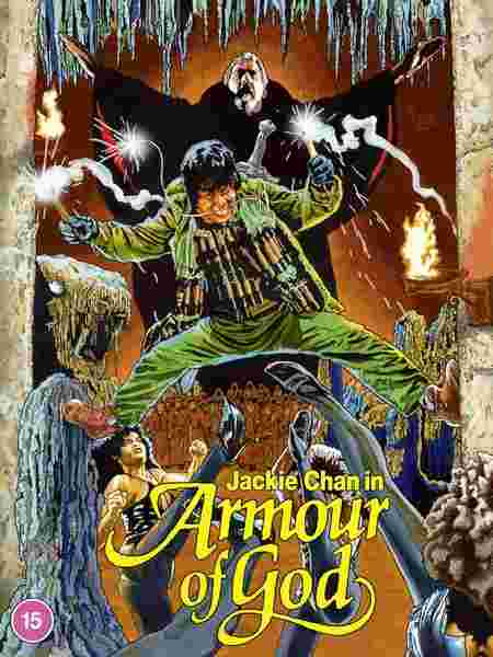 龙兄虎弟/上帝武装 成龙 ARMOUR OF GOD 1986 港产片 豆瓣7.0 