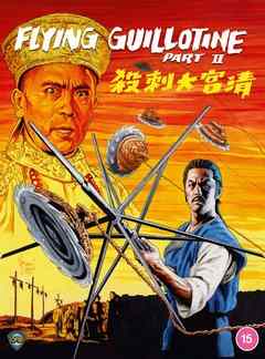 清宫大刺杀/残酷大刺杀 (1978) 邵氏 豆瓣6.4  