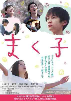 BD50-2D 幕间子/播种的孩子 (2019) 日本 豆瓣5.3 