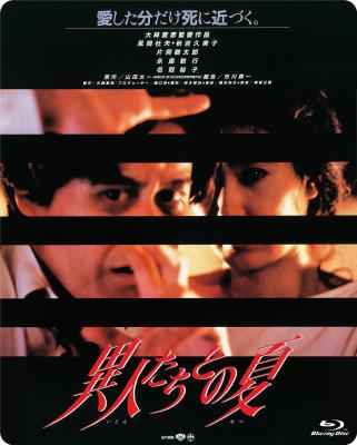 BD50-2D 幽异仲夏/与幽灵同在的夏日 (1988) 日本 豆瓣7.7 