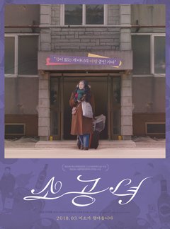 BD50-2D 小公女/小公主 (2017) 韩国 豆瓣7.9 