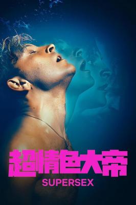 超情色大帝 2碟装 2024年网飞最新成人影星传记剧集 