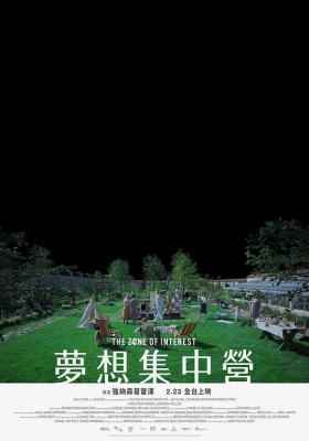 利益区域 2023今年戛纳电影节口碑评价最好的电影之一 
