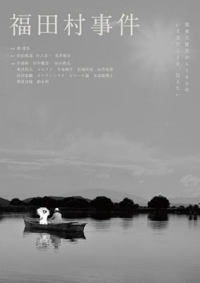 福田村事件 2023年日本上映最佳作品之一 