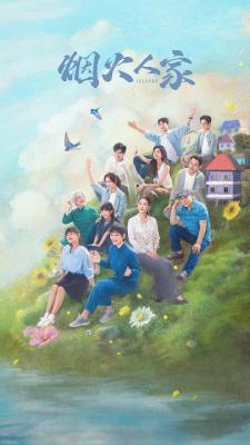 烟火人家 3碟装 2024年最新都市女性群像情感剧 