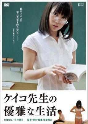 惠子老师的优雅生活 (2013) 高清版 豆瓣5.3 