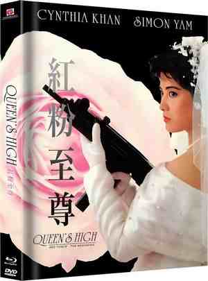 红粉至尊（1990）豆瓣6.0 