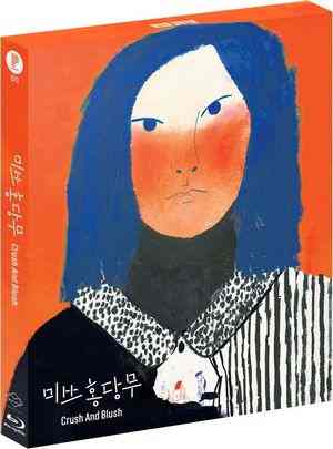 BD50-2D 胡萝卜小姐 (2008) 韩国 豆瓣6.0 
