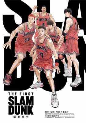 BD50-2D 灌篮高手 THE FIRST SLAM DUNK (2022) 日本 带国语 豆瓣8.9  