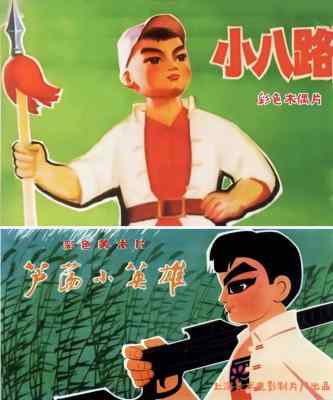 小八路‎ (1974)+芦荡小英雄‎ (1977) 高清版 豆瓣7.0 