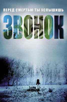 BD50-2D 午夜凶铃(美版)/七夜冤灵 THE RING (2002) 豆瓣6.4 