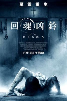BD50 午夜凶铃3 美版 RINGS （2017） 豆瓣评分4.7 