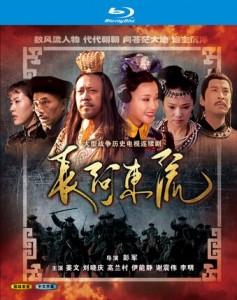 长河东流/谁主沉浮 (2008) 2碟 高清版 豆瓣8.6 