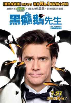 BD50-2D 波普先生的企鹅/黑癫鹅先生 MR. POPPER'S PENGUINS (2011) 豆瓣7.4 