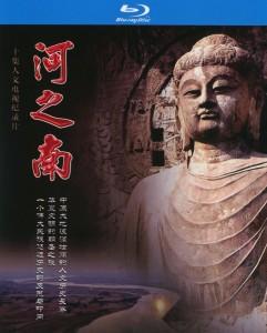 河之南‎ (2007) 2碟 高清版 豆瓣8.1 
