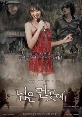 郎在远方/君在远方 (2008) 韩国 豆瓣7.4 