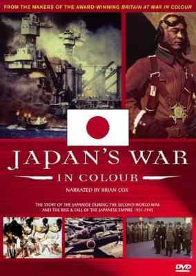 战争的颜色/二战日本风云录 JAPAN'S WAR IN COLOUR‎ (2005) 高清版 豆瓣8.7 