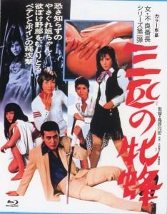 浪女三人行 (2002) 日本 高清版 