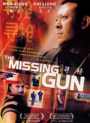寻枪‎ (2002) 高清版 豆瓣7.8 