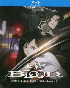 血战+2005版+2011版+剧场版+最后的吸血鬼 4碟 高清版 