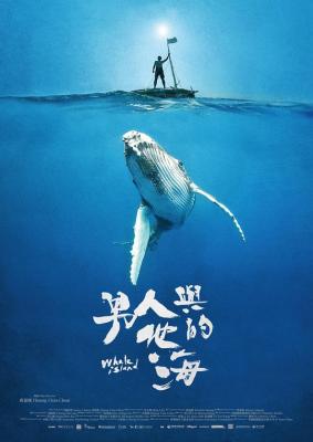 男人与他的海 (2020) 豆瓣7.5 