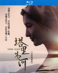 塔里木河‎ (2016) 高清版 豆瓣8.9  