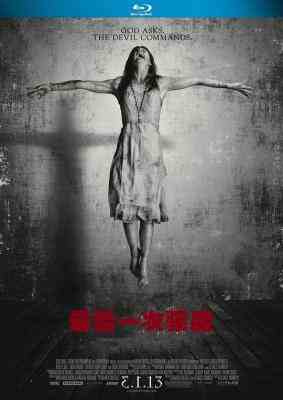 最后一次驱魔/最后大法师 THE LAST EXORCISM‎ (2010) 豆瓣6.4 