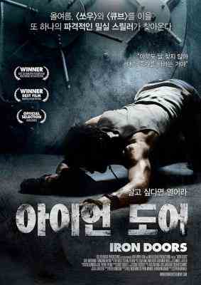 铁门/钢铁密室 IRON DOORS‎ (2010) 豆瓣5.3 
