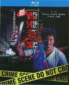 新香港奇案‎ (1993) 2碟 高清版 