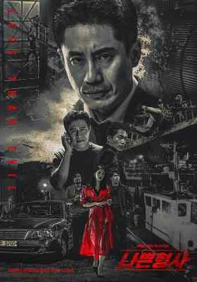 坏刑警/路德韩国版 (2018) 2碟 高清版 带国配 豆瓣7.1  