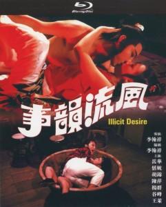 风流韵事 (1973) 港产片 高清修复一刀未剪完整版 豆瓣7.2  