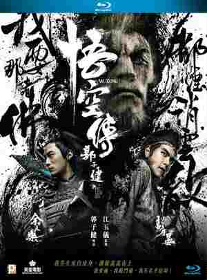BD50 悟空传 WUKONG（2017）国产魔幻动作商业大片 豆瓣5.1 