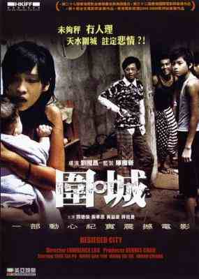 围城 ‎ (2008) 高清版 港产片 豆瓣7.3 