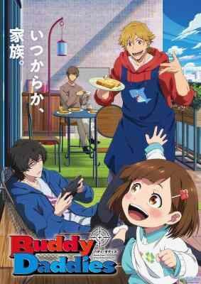 爹地拍档/杀手奶爸 BUDDY DADDIES‎ (2023) 2碟 高清版 豆瓣6.6 