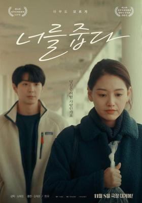 霉菌之花 (2023) 韩国 高清版 国际电影节获得多项大奖 豆瓣5.8 