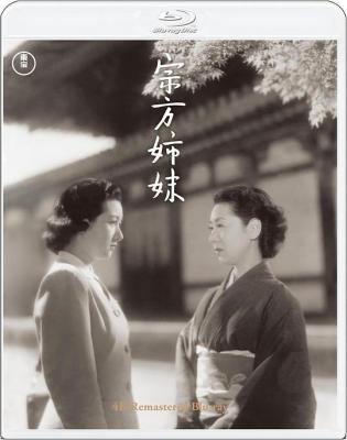 BD50-2D 宗方姐妹 (1950) 日本 豆瓣7.7 