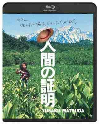 BD50 人证/人性的证明 PROOF OF THE MAN (1977) 带国语 豆瓣8.2 